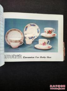 《日用陶瓷》32开散页画册 一部见证天津工艺品出口辉煌的视觉档案